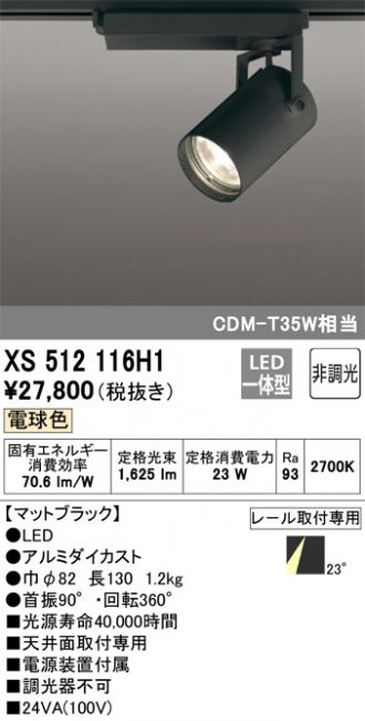 【spikysaru】ODELICオーデリックスポットライト11個 RETROFIT SLIM SPOT LIGHT｜オーデリック株式会社
