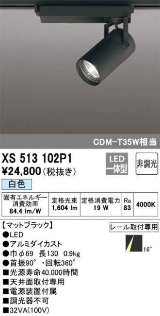 4点専用、オーデリック スポットライト21年製 バラ売り可 オーデリック スポットライト」の人気商品一覧 | 安い商品を通販