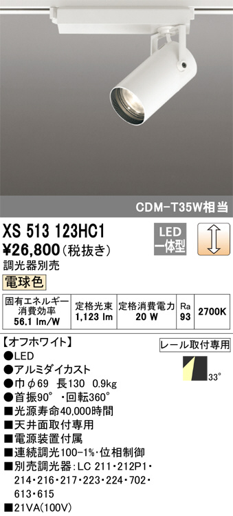 XS513123HC1