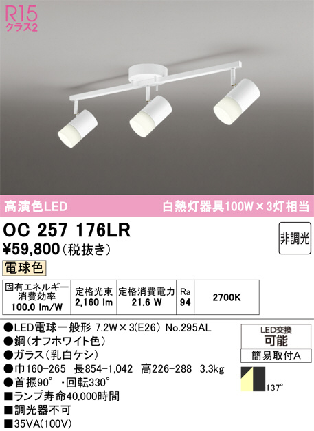 ODELIC オーデリック シャンデリア 【OC257176LR】 楽天市場】オーデリック シャンデリア 【OC257176LR】【OC 257