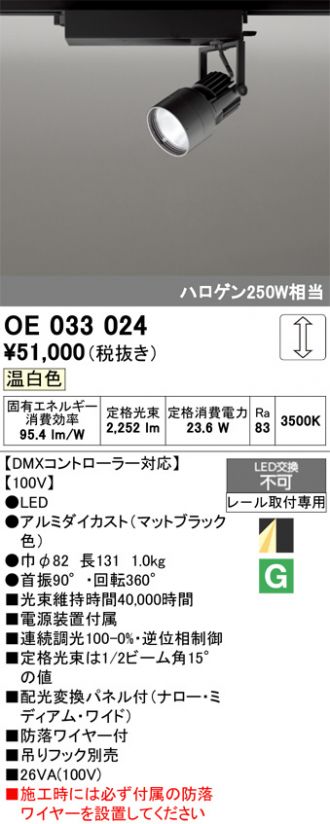 ODELIC(オーデリック) スポットライト 激安販売 照明のブライト