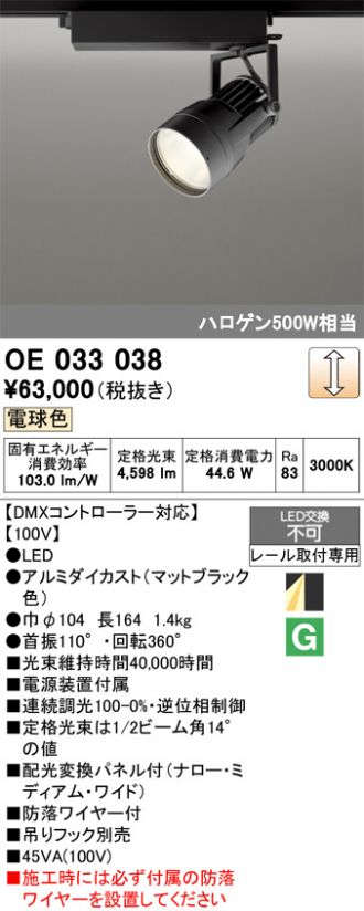 ODELIC(オーデリック) スポットライト 激安販売 照明のブライト