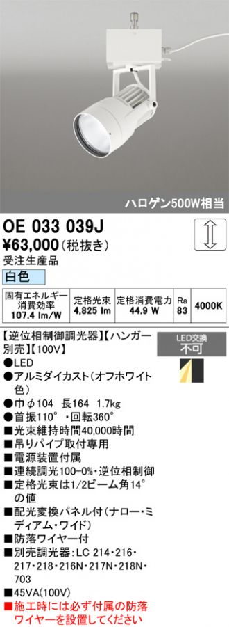 ODELIC(オーデリック) スポットライト 激安販売 照明のブライト