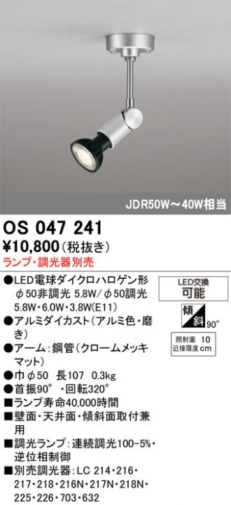 ビール オーデリック スポットライト 6個セットXS412154Hブラック