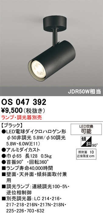 オーデリック OS047262N 照明器具 楽天市場】odelic os047262nの通販