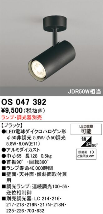 OS047392