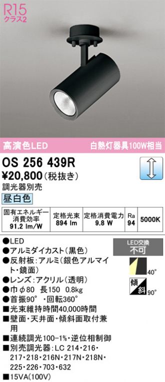 ODELIC(オーデリック) スポットライト 激安販売 照明のブライト