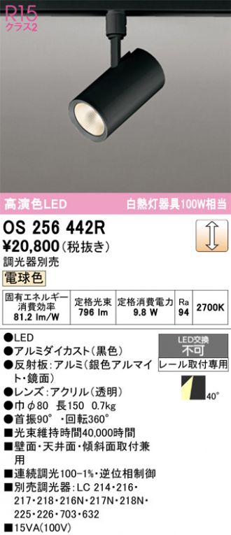 ODELIC(オーデリック) スポットライト 激安販売 照明のブライト