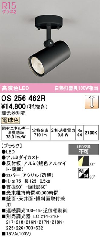 mayさま専用　OS256471R スポットライト24年製昼白色3個セット 激安販売 照明のブライト ～ 商品一覧798ページ目