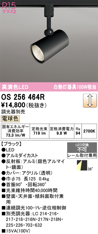 オーデリック　OS256506R　室内用スポットライト　 ホワイト 4個セット 楽天市場】os256506の通販