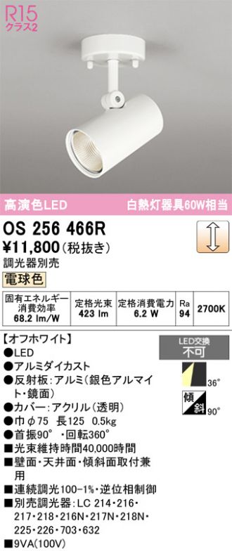 オーデリック LED スポットライト Bluetooth対応 10個セット Amazon.co.jp: オーデリック 配線ダクトレール用 LEDスポット