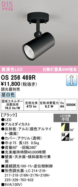 ODELIC(オーデリック) スポットライト 激安販売 照明のブライト