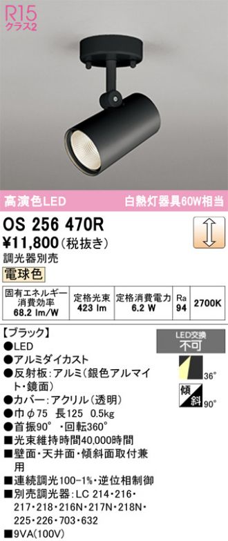 ビール オーデリック スポットライト　6個セットXS412154Hブラック AP ODELIC オーデリックライト 6個XS412154Hブラック ODELIC
