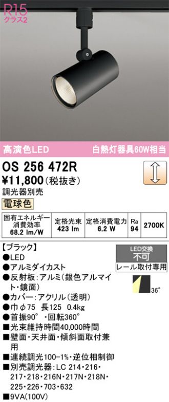 ODELIC(オーデリック) スポットライト 激安販売 照明のブライト