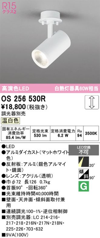 ODELIC(オーデリック) スポットライト 激安販売 照明のブライト