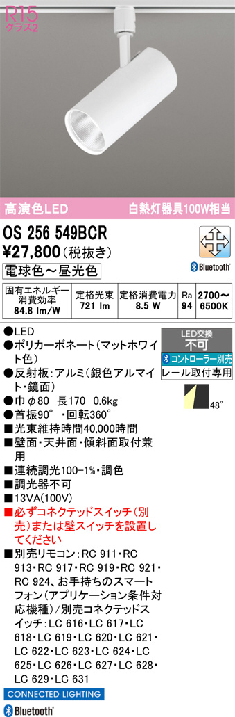 オーデリック OS 256549BCR OS256549BCR(オーデリック) 商品詳細 ～ 照明器具・換気扇他