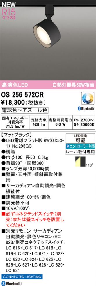OS256572CR