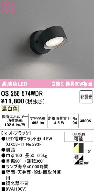 ビール オーデリック スポットライト　6個セットXS412154Hブラック AP ODELIC オーデリックライト 6個XS412154Hブラック ODELIC