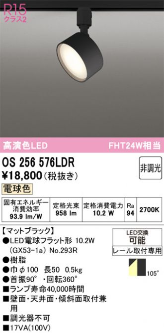 ODELIC(オーデリック) スポットライト 激安販売 照明のブライト