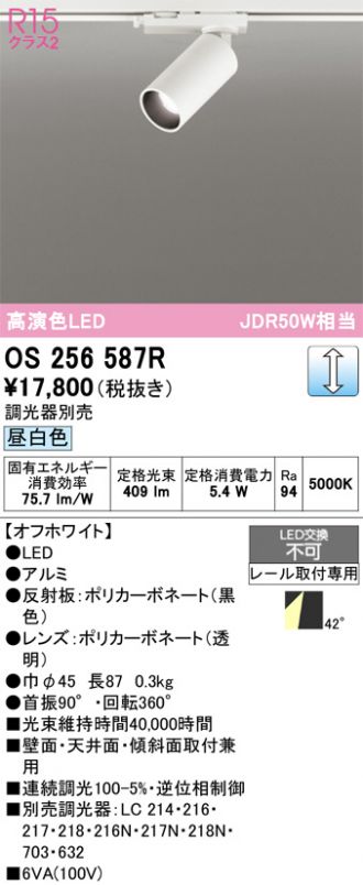 ODELIC(オーデリック) スポットライト 激安販売 照明のブライト