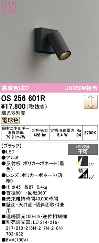 スポットライト 激安販売 照明のブライト ～ 商品一覧67ページ目