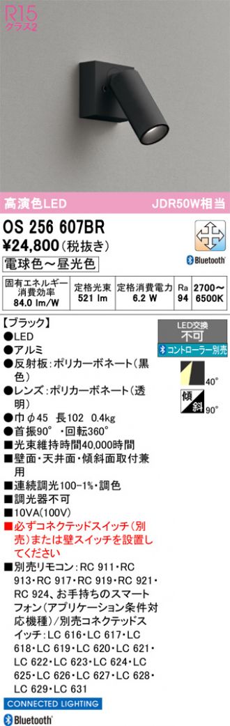 OS256607BR