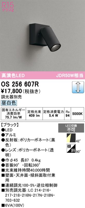 ビール オーデリック スポットライト　6個セットXS412154Hブラック ODELIC(オーデリック) スポットライト 激安販売 照明のブライト