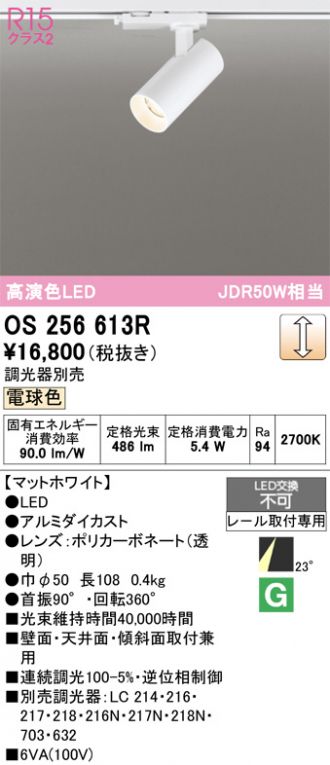 8個専用、オーデリック スポットライト 21年製 バラ売り可 スポットライト 本体 ODELIC(オーデリック) 【通販モノタロウ】