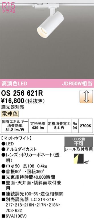 ODELIC(オーデリック) スポットライト 激安販売 照明のブライト