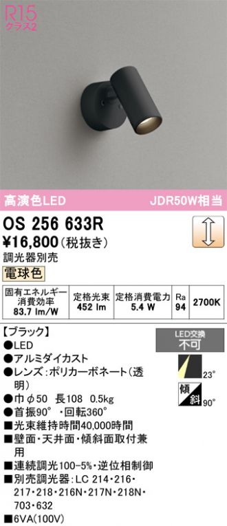 ODELIC(オーデリック) スポットライト 激安販売 照明のブライト