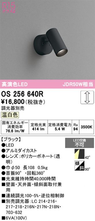 ODELIC(オーデリック) スポットライト 激安販売 照明のブライト
