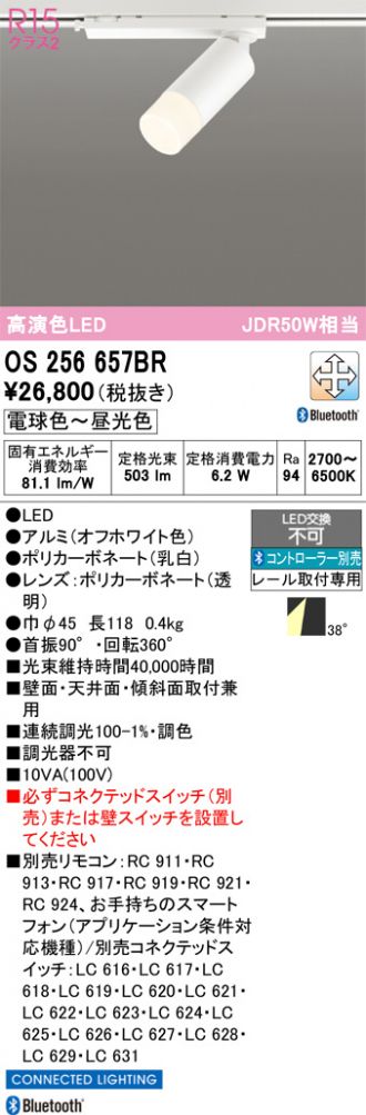 OS256657BR