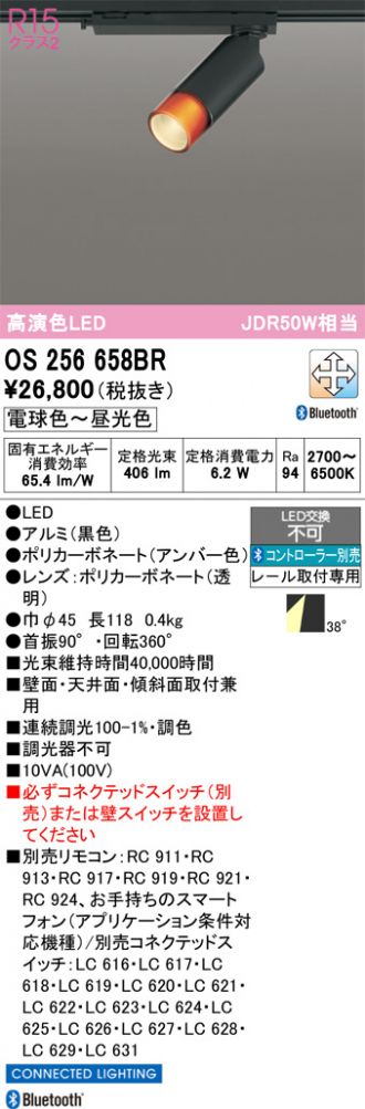 OS256658BR