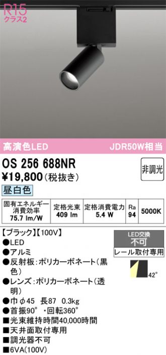 ビール オーデリック スポットライト　6個セットXS412154Hブラック RETROFIT SLIM SPOT LIGHT｜オーデリック株式会社