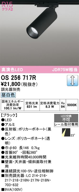MG0503★LED照明器具　 スポットライト　オーデリック22年製　3点セット MG0503☆LED照明器具 スポットライト オーデリック22年製 3点セット