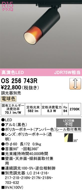 スポットライト 激安販売 照明のブライト ～ 商品一覧67ページ目
