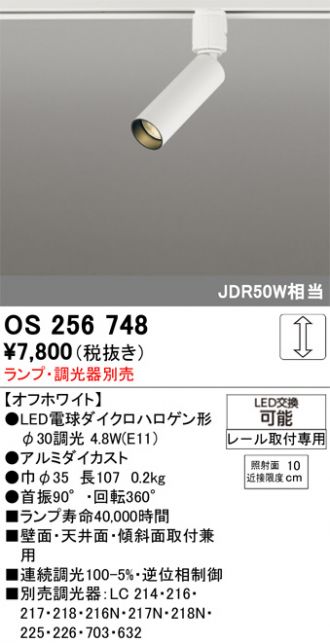 ODELIC(オーデリック) スポットライト 激安販売 照明のブライト