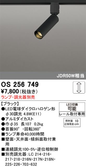 ビール オーデリック スポットライト　6個セットXS412154Hブラック RETROFIT SLIM SPOT LIGHT｜オーデリック株式会社