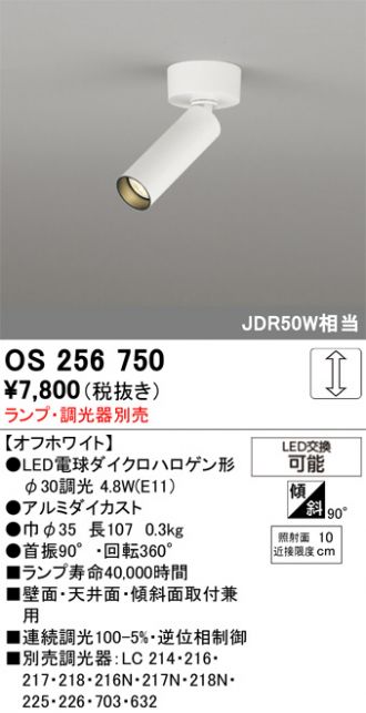 ODELIC(オーデリック) スポットライト 激安販売 照明のブライト