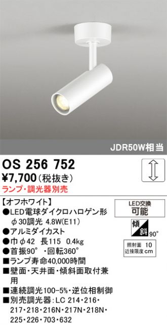 ODELIC(オーデリック) スポットライト 激安販売 照明のブライト