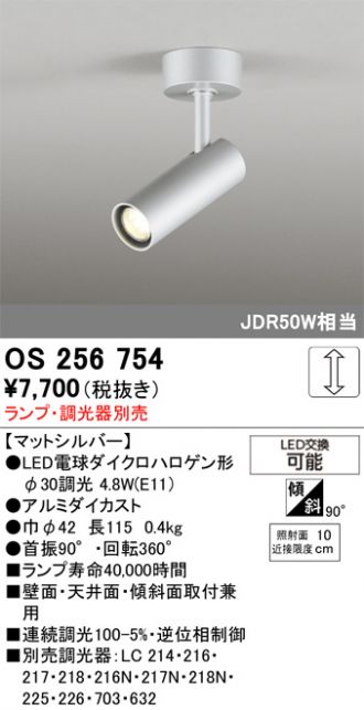 ODELIC(オーデリック) スポットライト 激安販売 照明のブライト