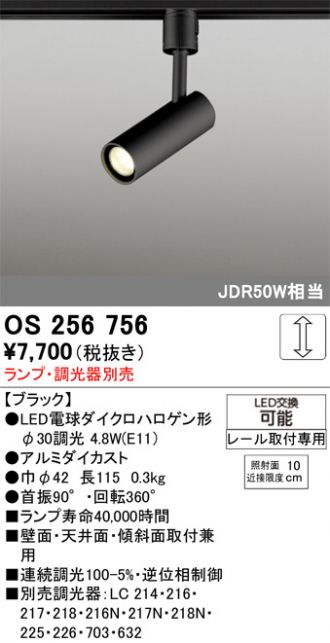 ODELIC(オーデリック) スポットライト 激安販売 照明のブライト