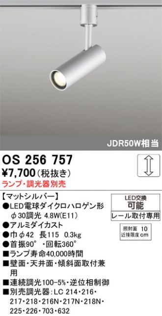 ODELIC(オーデリック) スポットライト 激安販売 照明のブライト ODELIC(オーデリック) スポットライト 激安販売 照明のブライト