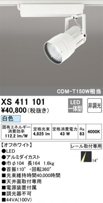XS411101