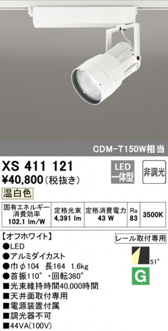 XS411121
