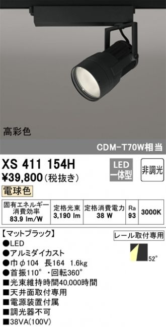 XS411154H