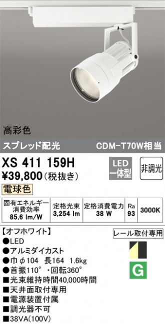AP　ODELIC オーデリックライト　6個XS412154Hブラック OC006963LCR オーデリック製ペンダントライト | ペンダント