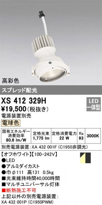 ODELIC(オーデリック) スポットライト 激安販売 照明のブライト