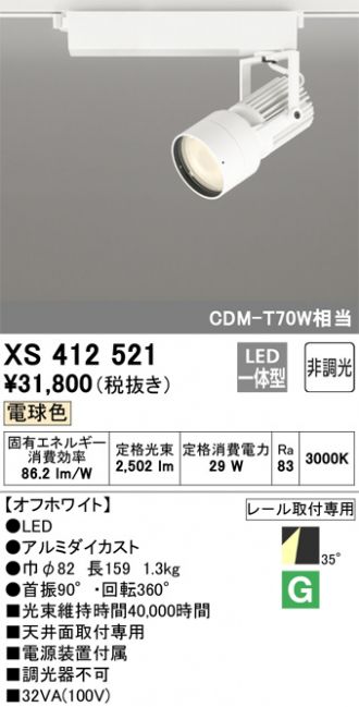 XS412521