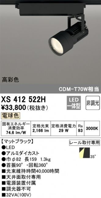 XS412522H